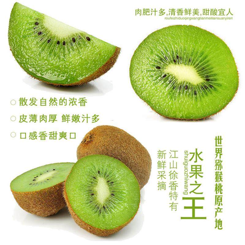 江山徐香猕猴桃新鲜水果绿心大果狝桃当季5斤奇异果孕妇礼盒浙江