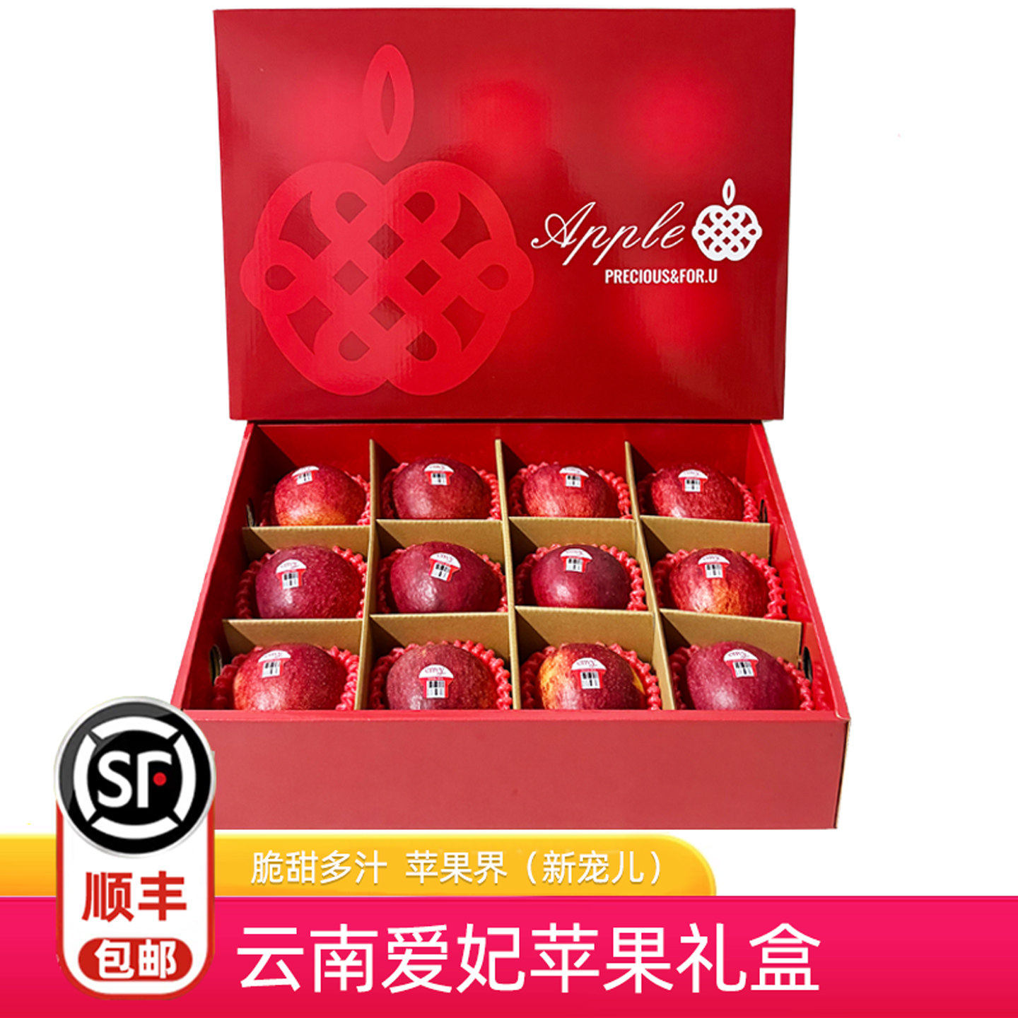 云南爱妃苹果大果12粒礼盒装 当季国产envy苹果新鲜水果顺丰包邮