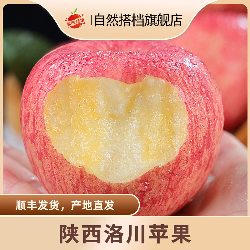 正宗洛川红富士苹果5斤新鲜水果延安苹果425KG红富士苹果 4.25KG