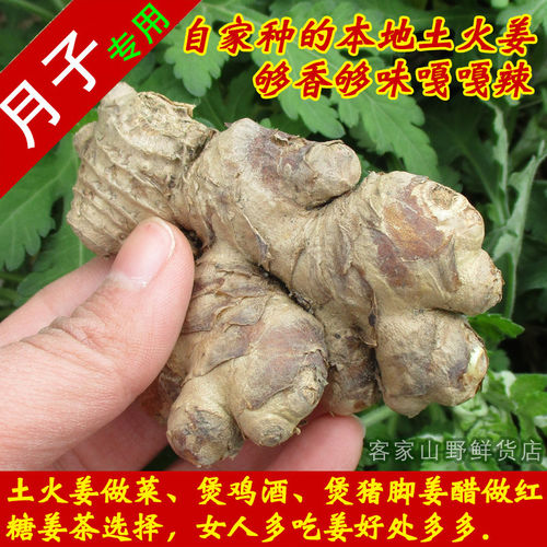 自种新鲜月子姜土火姜农