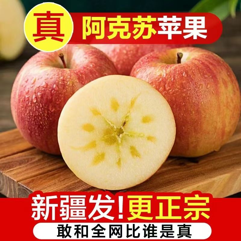 【顺丰包邮】新疆阿克苏冰糖心苹果新疆丑苹果新鲜当季整箱10斤