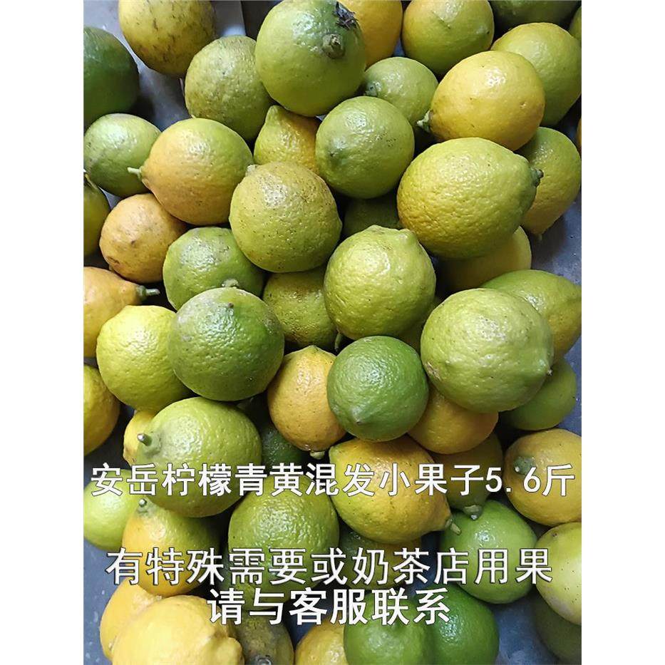 安岳农家拟野生生态奶茶鸡蛋小柠檬新鲜水果切片泡水榨汁五斤六两,包装,水果包装,淘宝优惠券,粉丝福利购,淘宝优惠卷