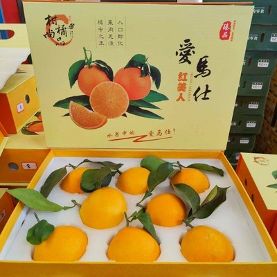 正宗象山红美人柑橘礼盒装5斤新鲜水果爱媛28号果冻橙皮薄甜嫩汁