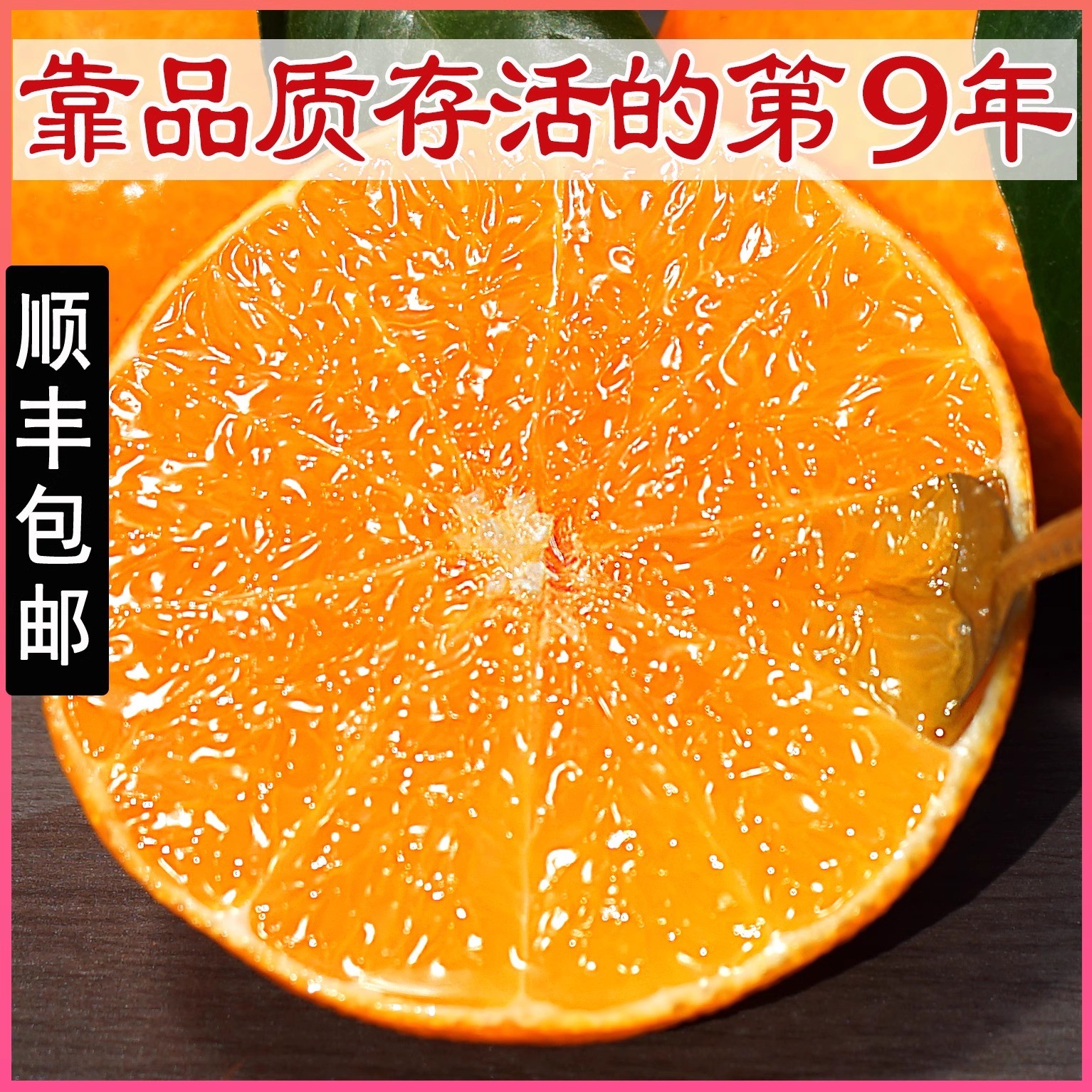 顺丰包邮四川爱媛38号果冻橙子手剥橙新鲜应季水果红美人现摘发货