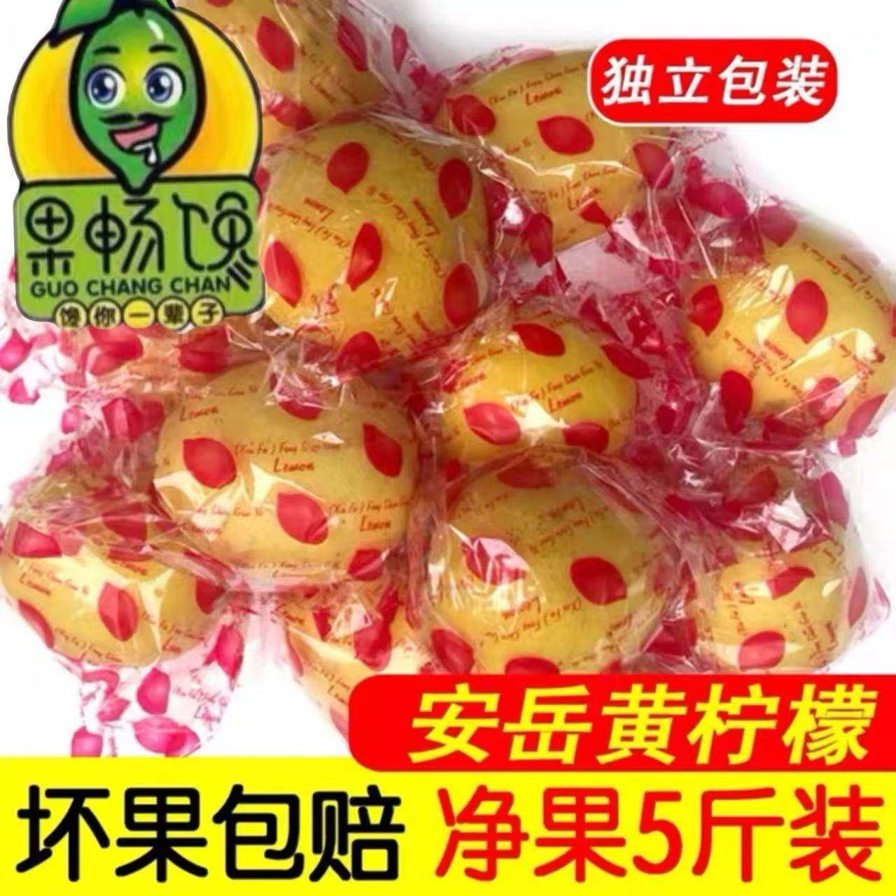 正宗四川安岳新鲜黄柠檬2-3级水果奶茶店专用独立装肉厚水分充足,包装,水果包装,淘宝优惠券,粉丝福利购,淘宝优惠卷