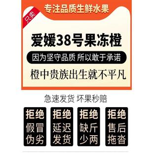现摘现发四川眉山丹棱爱媛38号果冻橙红美人橘子新鲜水果10斤包邮