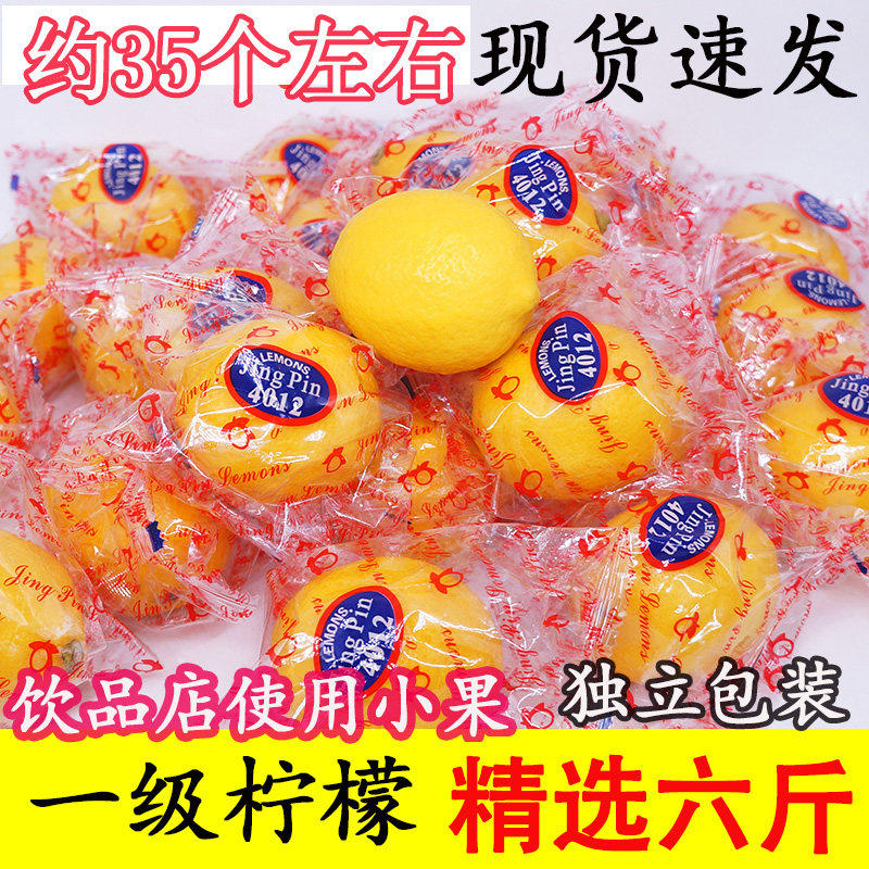 四川安岳黄柠檬一级小果皮薄多汁新鲜当季水果香柠檬6斤整箱包邮,包装,水果包装,淘宝优惠券,粉丝福利购,淘宝优惠卷
