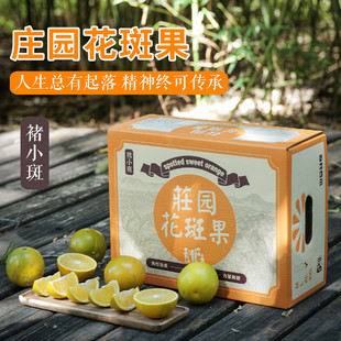 2024褚氏橙哀牢山花斑果新鲜橙子爆甜多汁应季水果冰糖橙礼盒箱