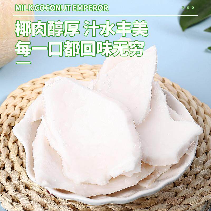 海南小奶椰皇丹嫩沙多香水煲鸡汤老椰子现摘新鲜椰宝热带水果包邮