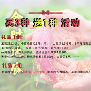 海南正宗鸣门金时地瓜富硒日本板栗粉糯甜桥头番薯顺丰礼盒圆红薯