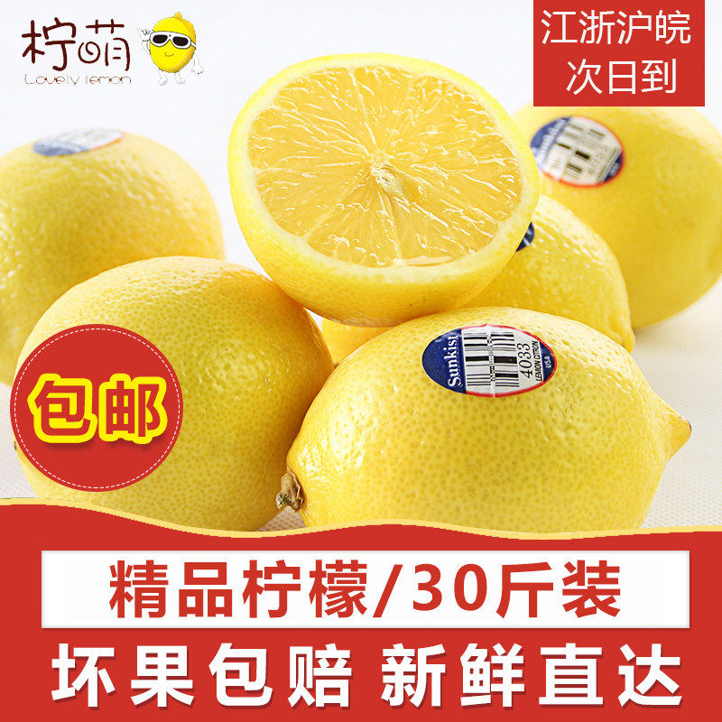 精品柠檬 30斤装 黄柠檬  锁扣柠檬 新鲜水果江浙沪皖包免邮,包装,水果包装,淘宝优惠券,粉丝福利购,淘宝优惠卷