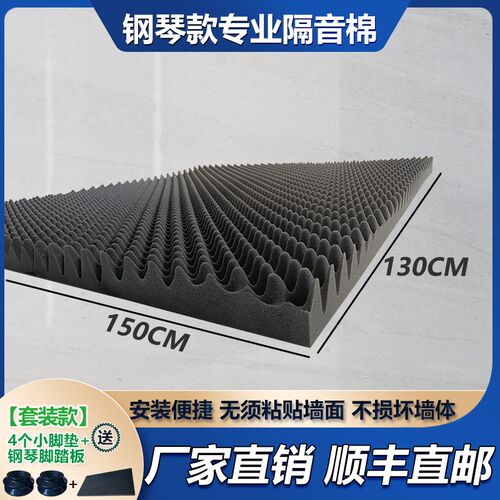 钢琴隔音垫隔音背板琴房s吸音棉立式钢琴隔热减震地垫消音棉可拆