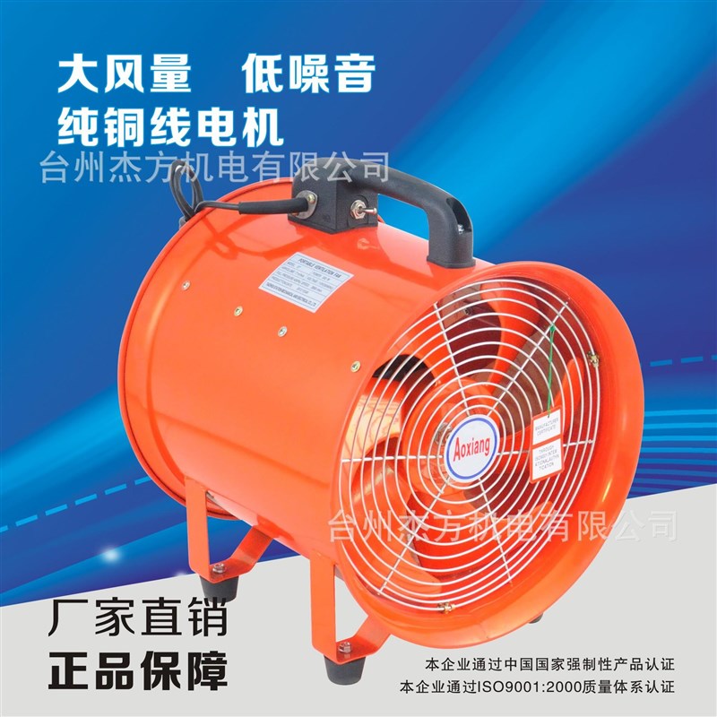 SHT-300手提式风机 出口便捷式抽送电动风机22R0v船用手提轴流风