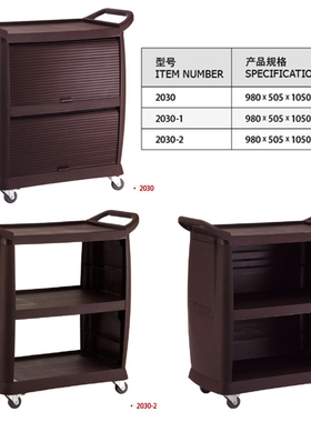 惠而信2030多用途多功能服务车酒C店收纳车收碗S车收餐碟三层餐车