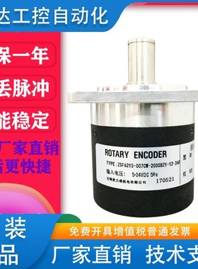 ZSF6215-007CW-200u0BZ1-12-24F 光电编码器BZ3 5-24F