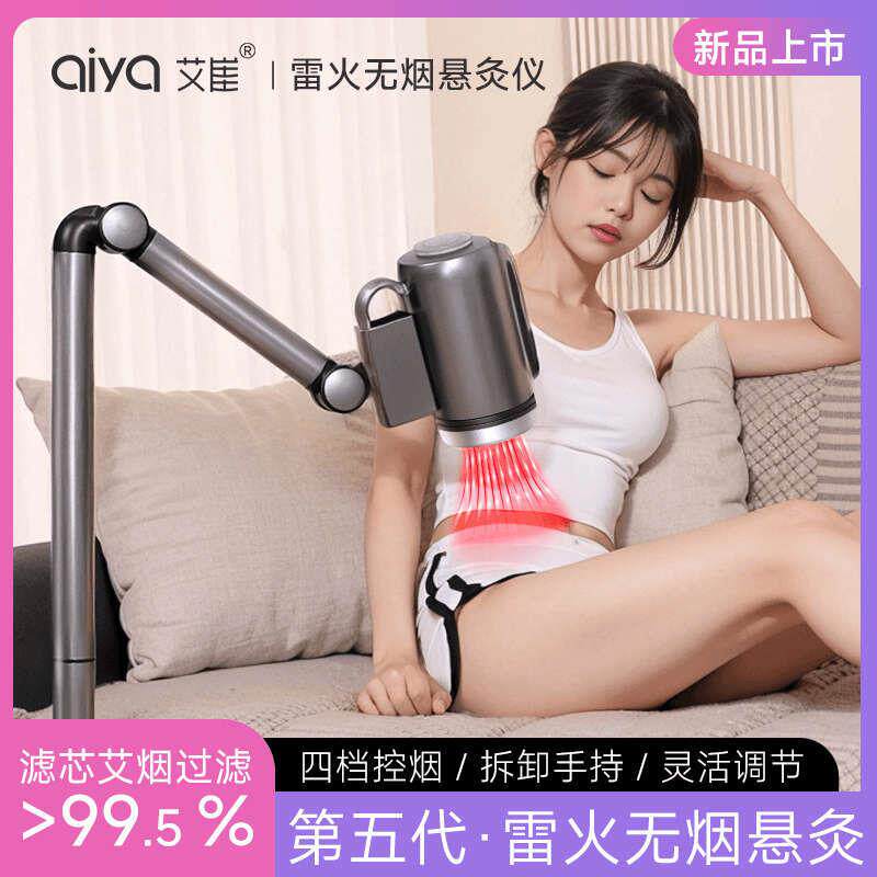 艾崖悬灸仪多功能雷火无烟刮痧家用明火艾灸仪熏蒸仪器理疗仪分体
