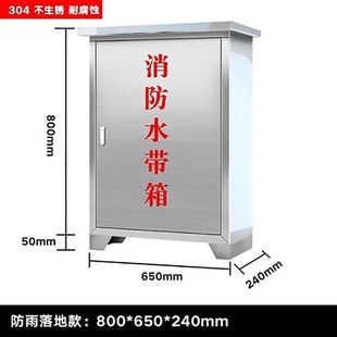 斯铂格不锈e钢消防水带箱应急物资柜水龙带箱落地式防雨箱子304常