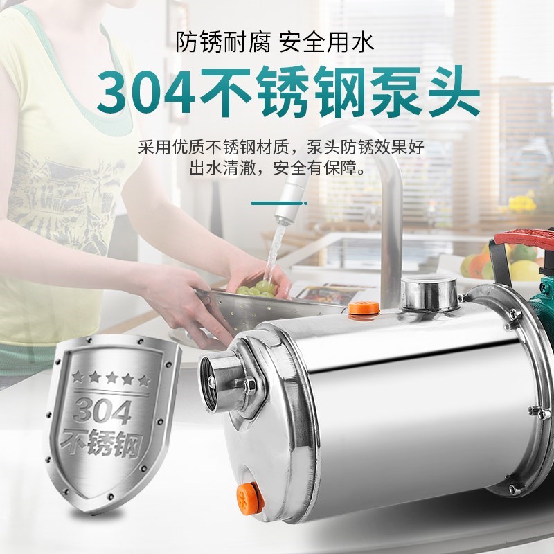 全自动自来水螺增压泵220v家用抽水机吸水叶轮不井Y锈钢杆自吸泵