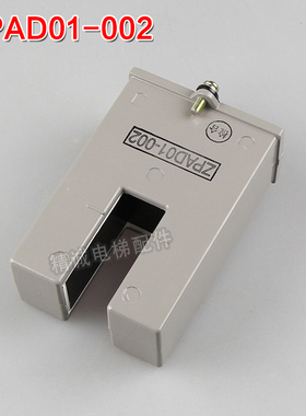 精诚平层感应器永磁 PAD-1 再平w层感应器ZPAD01-001/002 光电开
