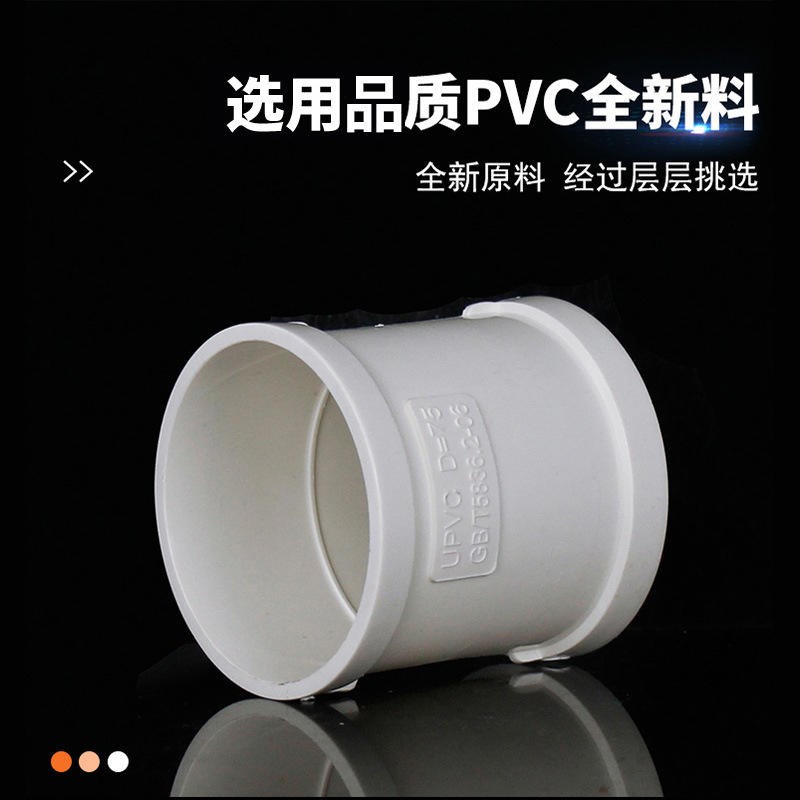 pvc直接 排水管直通接头配件 下水管箍快速补漏5L0 75 110 160 2