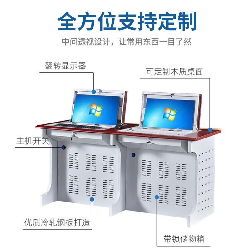 翻双转人电脑桌多媒体教室讲桌学校培JZG-FZQZ训桌机房电单脑桌学