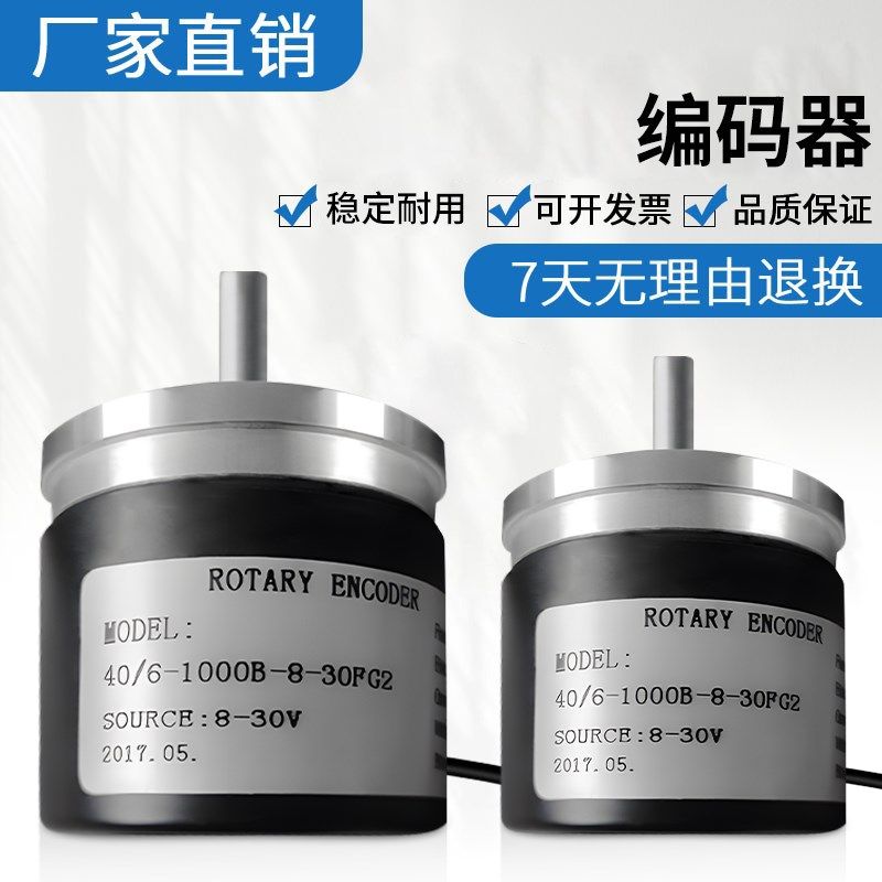 光电旋转主轴编码器k 40/6-1000B-8-30FG2 质量保障 质保一年