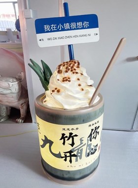户外发光竹筒杯j玻璃钢雕塑奶茶店门口引流打卡拍照装饰落地大
