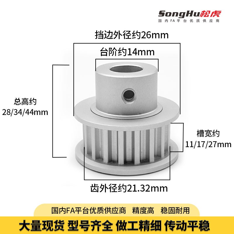 松虎非标定做同步轮铝合金同同步带轮S5M72齿-B型槽宽1Y1孔12皮带