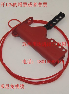 贝迪万用阀门尼龙k线缆绳锁具50941绝缘缆锁链条锁BD-L12