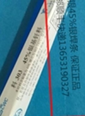 含银35%银焊条 HAG-35BCsd银焊丝 HL314银基钎料BAg35CuZnCd 2.0m