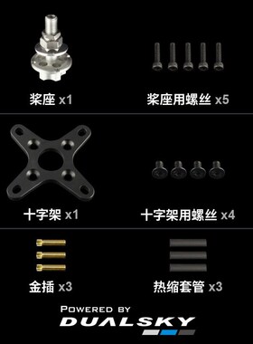 双天XM5050EA 3代 航模模型固定翼无刷电机G高速马达250/515/610K