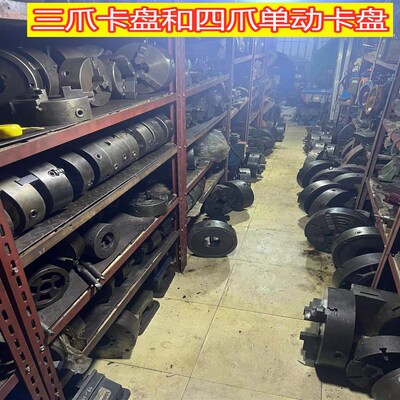 二手环球沪工三爪h卡盘三爪自定心卡盘80/100/125/160 /200/250卡