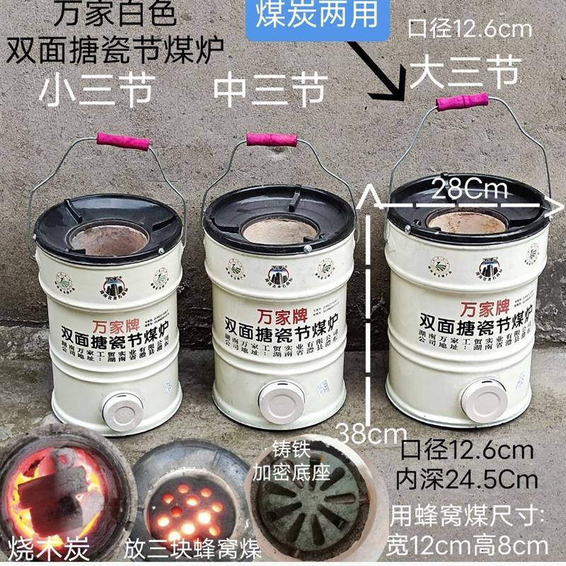 万家牌白大三节双面搪瓷节能蜂窝煤炉煤炭火炉烧水炉子摆地摊炉子