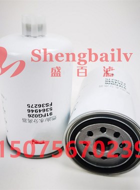 SP160254 柳工燃油水分离器91FG026 5364946   FST36275 柴油滤芯