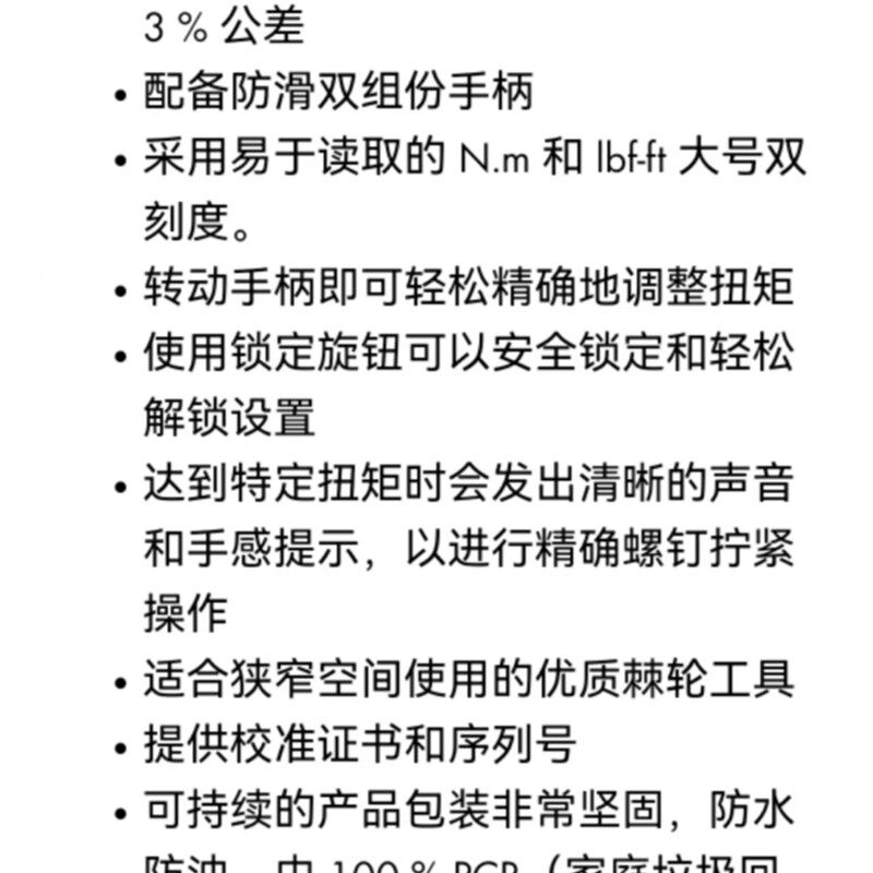 伍尔特1/2英寸推入式棘轮扭矩扳手0714720-300扭力扳S手替7147124