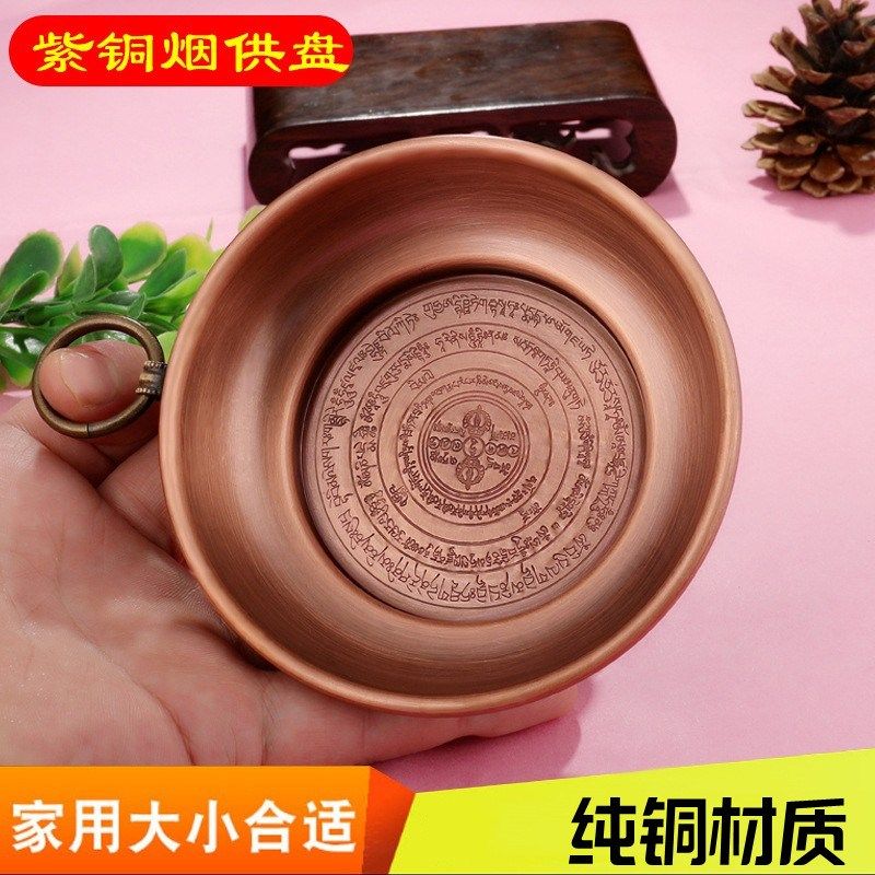 纯铜烟供盘e藏式香炉坛城施食碗盘家用食子香熏炉藏式烟供炉多款,家居饰品,装饰摆件,淘宝优惠券,粉丝福利购,淘宝优惠卷