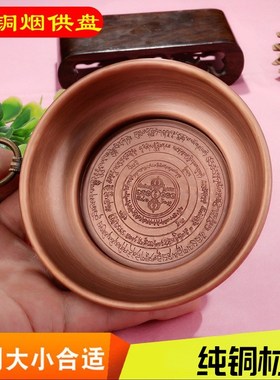纯铜烟供盘e藏式香炉坛城施食碗盘家用食子香熏炉藏式烟供炉多款