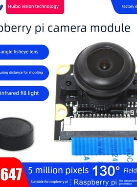 Raspbberry PI 4代3B+ 焦距可调夜视130树莓派OV5647 头模组