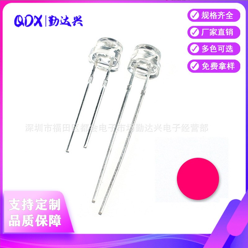 5mm草帽粉红光 方片 粉红色 亮 led草帽灯珠 草帽粉Y红 手举灯牌
