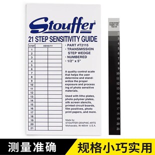 美国stouffer21格曝光尺能量尺曝光测试片PCB线路板试.菲林测试片