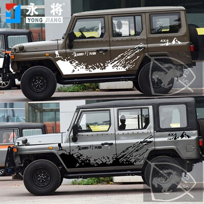 适用北京吉普BJ212车贴拉花 2020战旗H改装车身贴纸勇士BJ40车彩