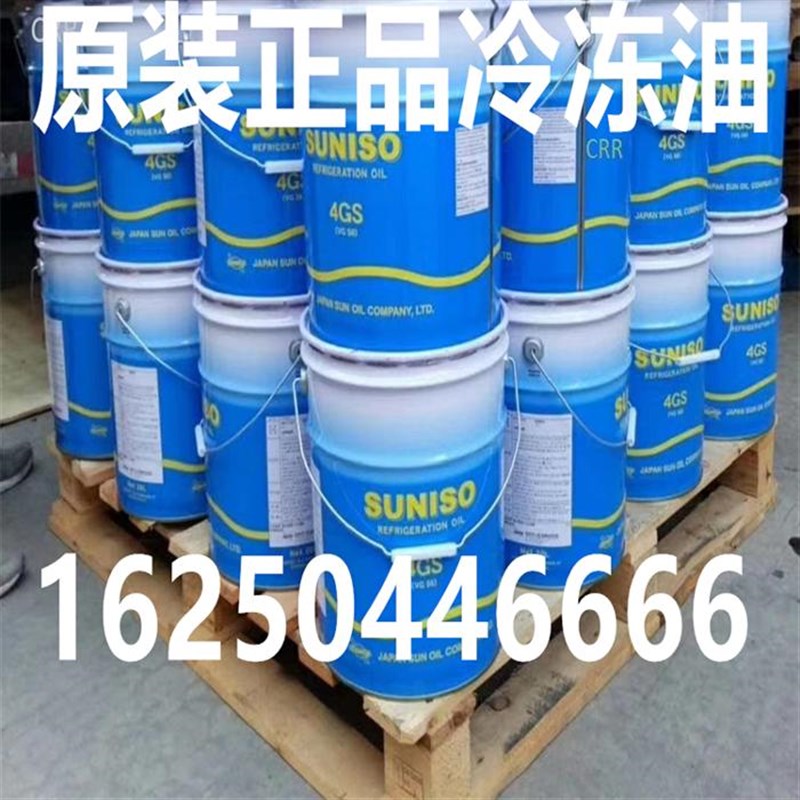 约克冷冻油替代油螺杆机离心机油S油K油LD油H油G/W/P/M/N/V油2A