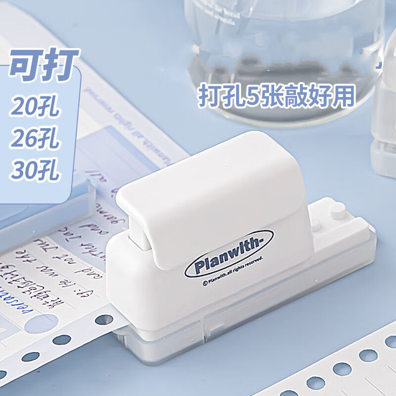 打孔器多孔26g打孔机圆环五孔小型b5活页本A4纸装订打洞器装订活
