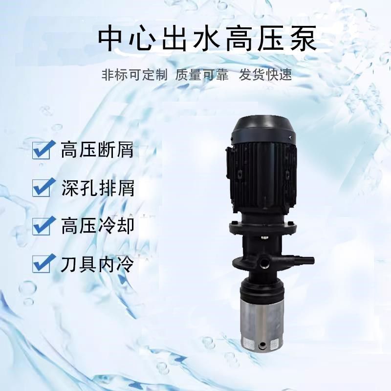 新款立式cnc加工中心过滤水箱主B轴中心出水切削液冷却系统油包邮,五金/工具,水泵,淘宝优惠券,粉丝福利购,淘宝优惠卷