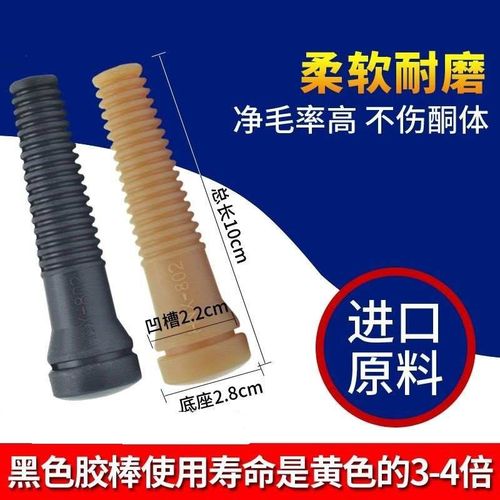 除毛机橡胶棒打毛棒牛筋胶棒家禽除毛机胶L棒鸡鸭鹅除毛机配件通