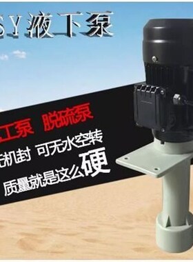 立式2寸2.5寸3寸酸碱槽内泵550w7B50w1.1kw1.5kw耐腐蚀循环喷淋塔