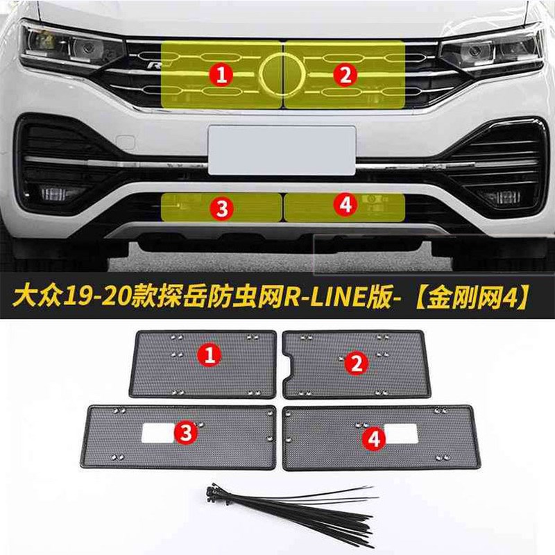 适用于19-23款大众探岳防虫网C汽车水箱防护网保护防尘网中网改装