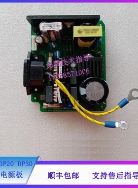 迈瑞DP10 kDP20 DP30 B超 电源板