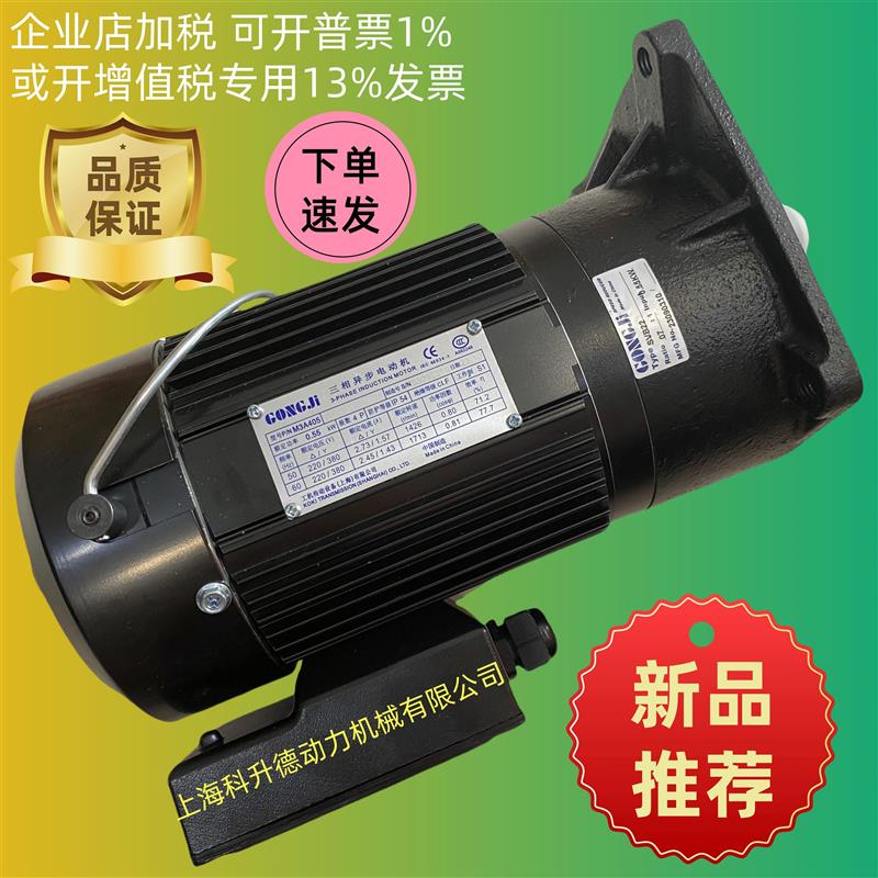 GONGJI工机马达  M3B405 0.55KW 换刀臂电机 SVB22 M3A405 M3A406