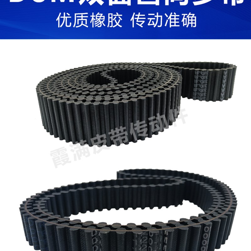 双面齿同步皮带DA D8M-2056 2064 20D72 2080 2088HTD8M橡胶传动